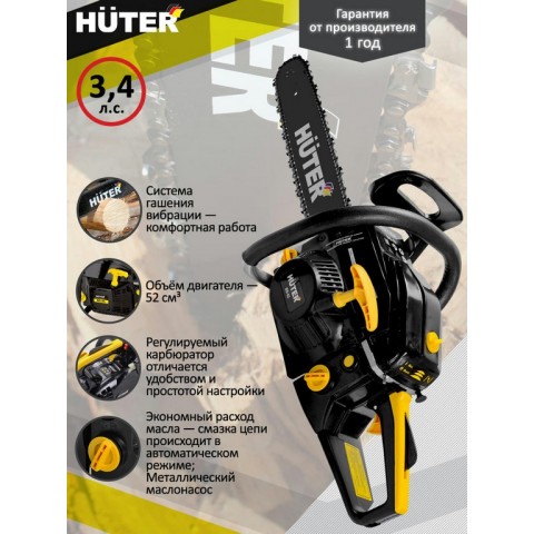 Бензопила Huter BS-52 70/6/3