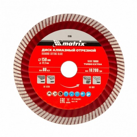 Диск алмазный, отрезной Turbo Extra, 150 х 22.2 мм, сухая резка Matrix Professional