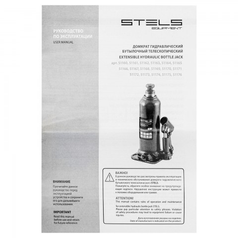 Домкрат гидравлический бутылочный, 4 т, h подъема 188-363 мм Stels