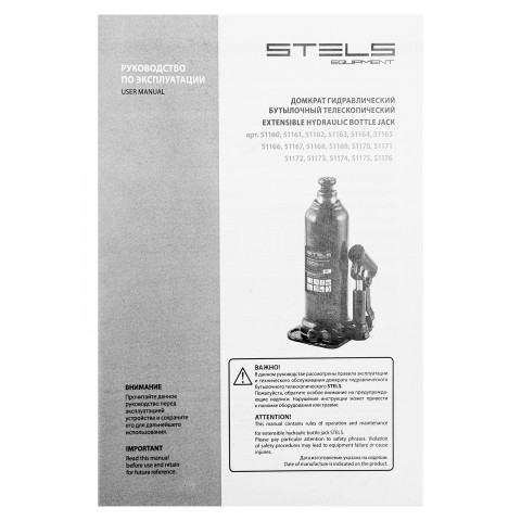 Домкрат гидравлический бутылочный, 2 т, h подъема 178-338 мм, в пластиковом кейсе Stels