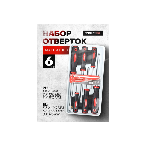 Набор отверток магнитных "Profi" S2, 6 предметов(PH:1x75, 2x100, 3x150мм; SL 5.5х100, 6.5х150, 8х175 28198 FK-2068