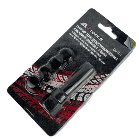 Набор для восстановления свечной резьбы 5 предметов (метчик 14мм, втулки: 3/8", 7/16", 1/2", 3/4") A1-QD401 QD401