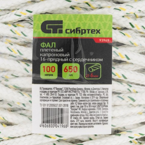 Фал плетёный капроновый с сердечником, 6 мм, L 100 м, 16-прядный, Россия Сибртех