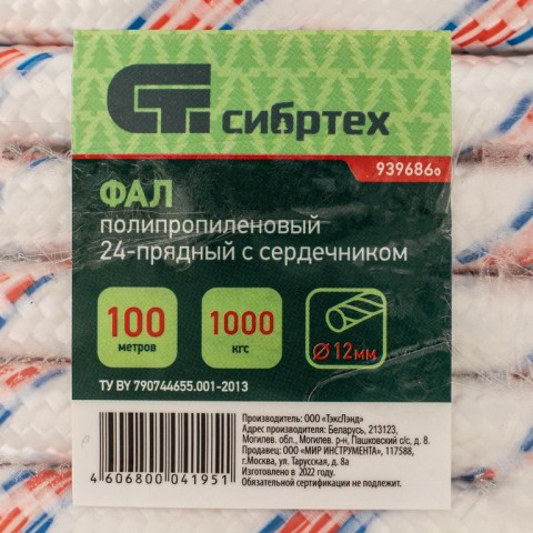 Фал плетёный полипропиленовый с сердечником, 12 мм, L 100 м, 24-прядный, Россия Сибртех