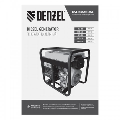 Генератор дизельный DES-55E, 5,5 кВт, 230 В, 11 л, электростартер Denzel