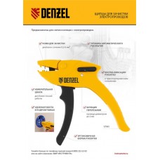 Щипцы для зачистки электропроводов, сечением 0,2-6 мм2, функция обрезания проводов Denzel