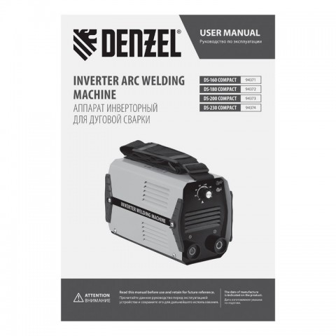 Аппарат инверторный дуговой сварки DS-230 Compact, 230 А, ПВ 70%, диаметр электрода 1.6-5 мм Denzel