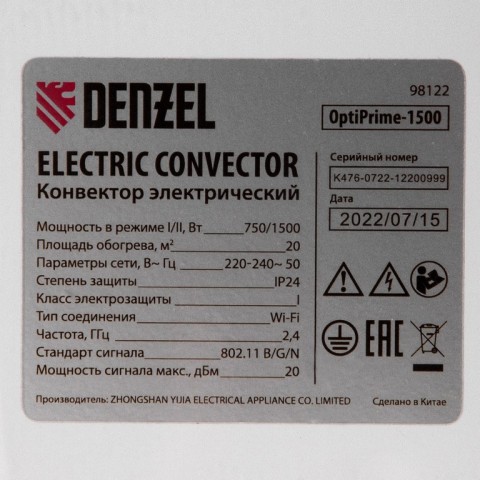 Конвектор электрический OptiPrime-1500, Wi-Fi, тачскрин, цифровой термостат, 1500 Вт// Denzel