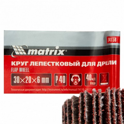 Круг лепестковый для дрели, 30 х 20 х 6 мм, P 40 Matrix