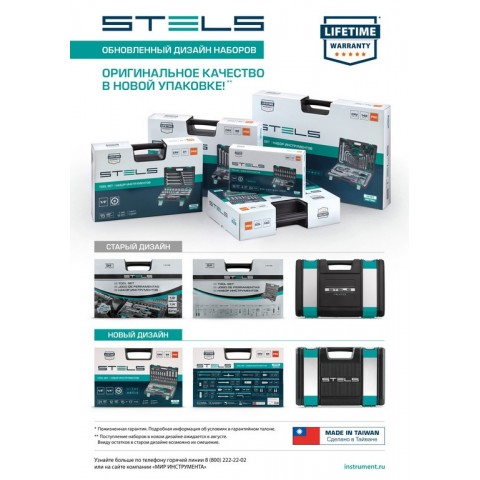 Набор инструментов, 1/2", CrV, пластиковый кейс 31 предмет Stels