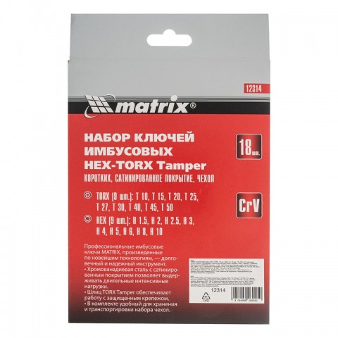 Набор ключей имбусовых HEX-Torx , 18 шт: HEX 1.5-10 мм, T10-T50, CrV, коротких, с сатиновым покрытием Matrix