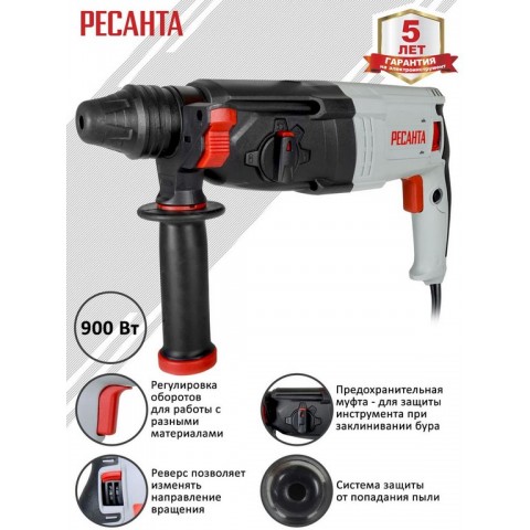 Перфоратор Ресанта П-30-900К SDS-Plus 75/3/2