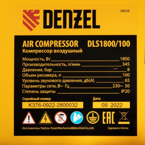 Компрессор безмасляный, малошумный DLS 1800/100,1800 Вт, 3x600, 100 л, 345 л/мин// Denzel
