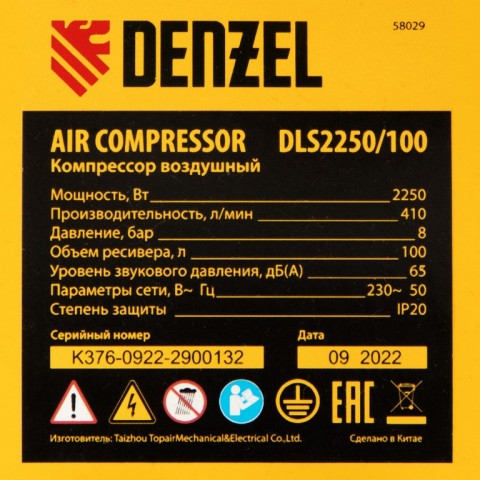 Компрессор безмасляный, малошумный DLS 2250/100, 2250 Вт, 3x750, 100 л, 410 л/мин блок управления/ Denzel