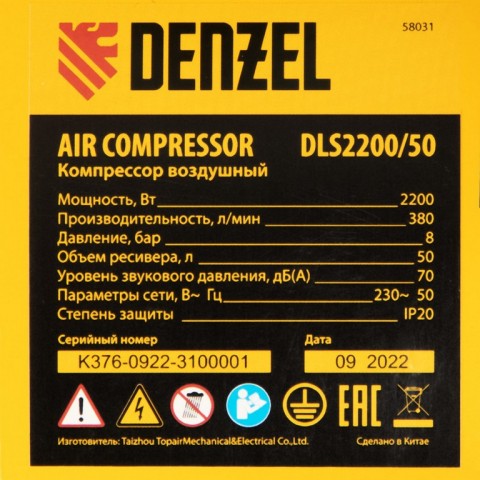 Компрессор безмасляный, малошумный DLS 2200/50, 2200 Вт, 2x1100, 50 л, 380 л/мин// Denzel