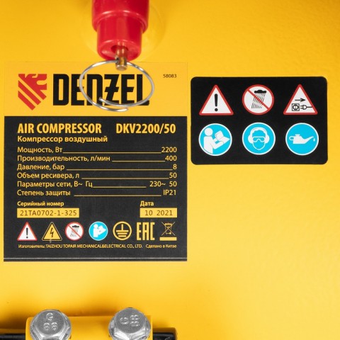 Компрессор воздушный DKV2200/50, Х-PRO 2.2 кВт, 400 л/мин, 50 л Denzel