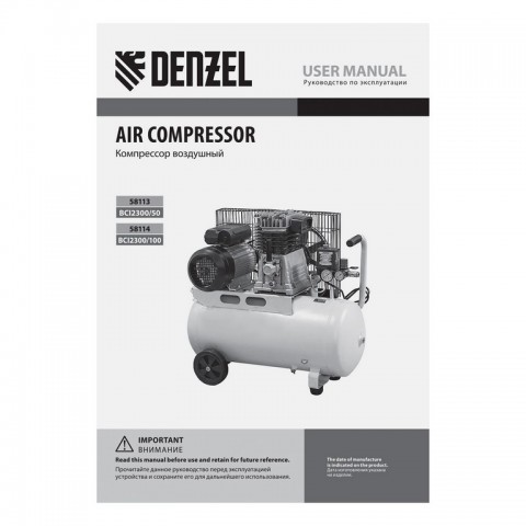 Компрессор воздушный BCI2300/100, ременный привод, 2.3 кВт, 100 литров, 400 л/мин Denzel
