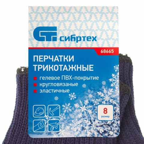 Перчатки трикотажные, акрил, ПВХ гель, "Протектор", синий, оверлок Россия Сибртех