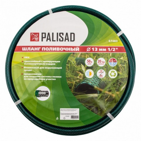 Шланг поливочный ПВХ, 1/2", 50 м, армированный Palisad