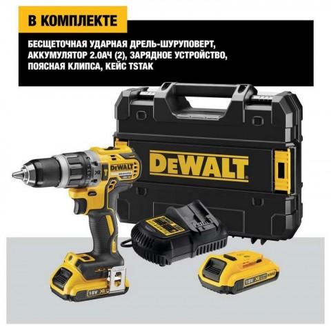 Аккумуляторная дрель-шуруповерт DeWALT DCD796D2