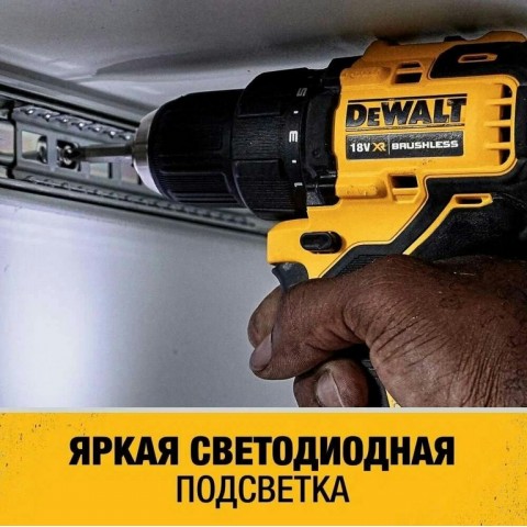 Дрель-шуруповерт бесщёточный аккумуляторный DeWALT DCD708P2T