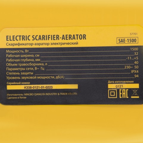 Скарификатор-аэратор электрический SAE-1500, 1500 Вт, -11/+5 мм, 32 cм Denzel