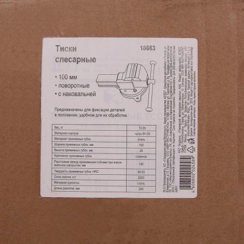 Тиски слесарные, 100 мм, поворотные (Глазов) Россия