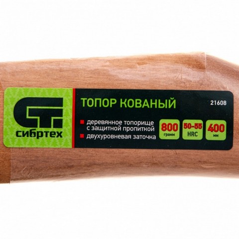 Топор кованный, в сборе, 800/1050 г, деревянное топорище, 400 мм, Б2 Сибртех