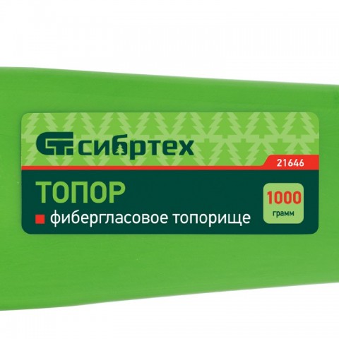 Топор, 1000 г, фибергласовое топорище Сибртех